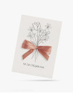 Картичка ТИ СИ СПЕЦИАЛНА