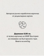 Картичка ТИ СИ СПЕЦИАЛНА