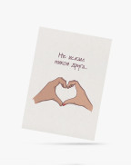 Картичка за НЕЯ