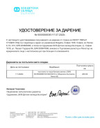 Мече с мисия PINK