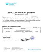 Мече с мисия PINK