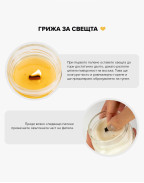 Свещ ЛЮБОВ Е #2