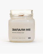 Свещ ЗАПАЛИ МЕ