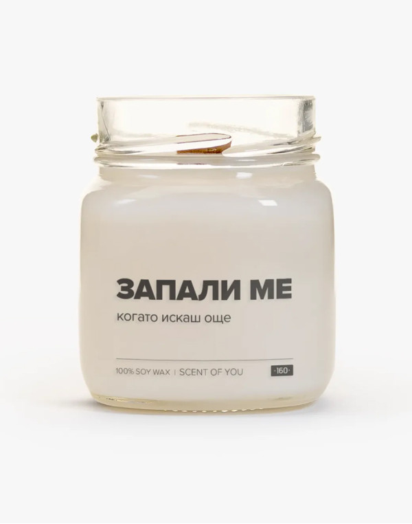 Свещ ЗАПАЛИ МЕ