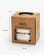 Свещ ЗАПАЛИ МЕ #2