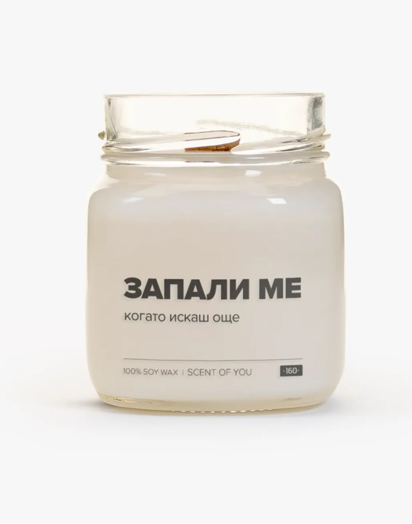 Свещ ЗАПАЛИ МЕ #2