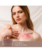 Дълбоко хидратиращ ритуал RED GRAPE