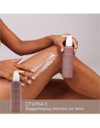 Дълбоко хидратиращ ритуал RED GRAPE