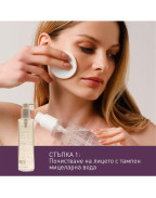 Ритуал SKIN CARE