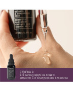 Ритуал SKIN CARE
